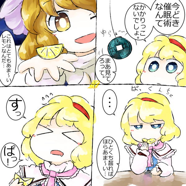 催眠術 Yaise さんのイラスト ニコニコ静画 イラスト