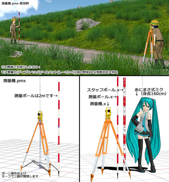 Mmd配布 測量機 Nukasa さんのイラスト ニコニコ静画 イラスト