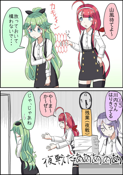 山風 構わないで マユラ さんのイラスト ニコニコ静画 イラスト
