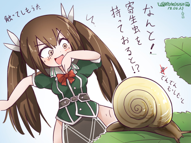 利根さんとカタツムリ ミッチェル さんのイラスト ニコニコ静画 イラスト