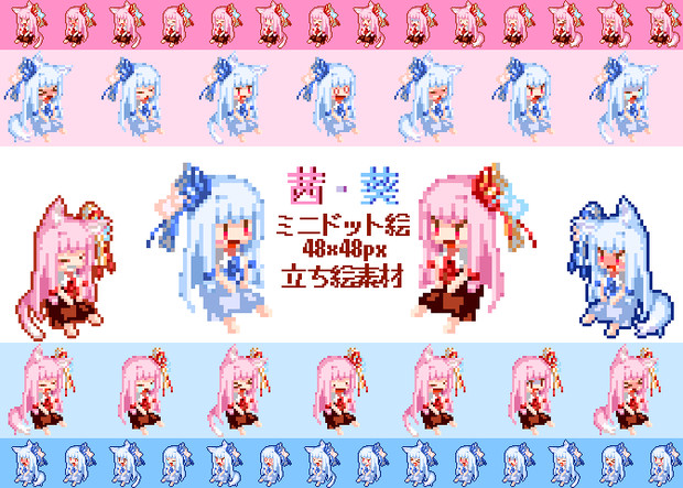 Psd Ymm対応 琴葉茜 葵ミニドット絵 Cade さんのイラスト ニコニコ静画 イラスト