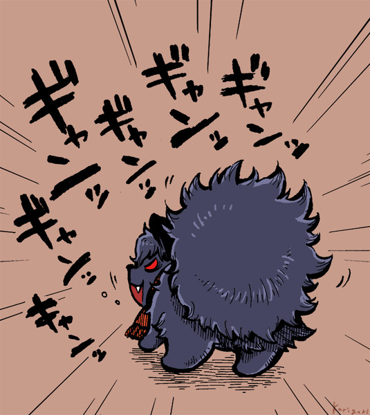 ケツが無防備な始末犬 1984 さんのイラスト ニコニコ静画 イラスト