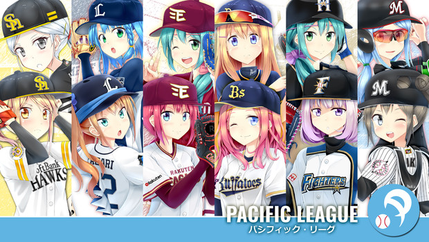 12球団オリジナル野球娘 パリーグ選抜 Atsuagi さんのイラスト ニコニコ静画 イラスト