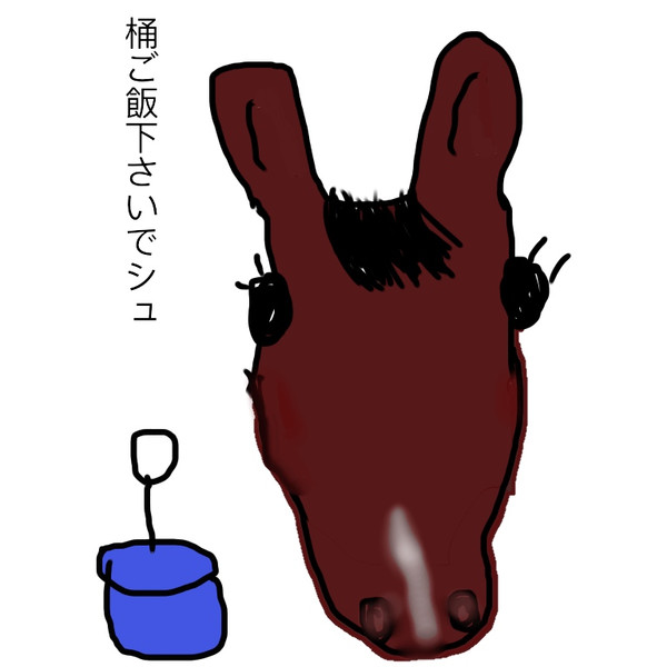 おしゅしゅは妖怪桶なめ みかさ さんのイラスト ニコニコ静画 イラスト