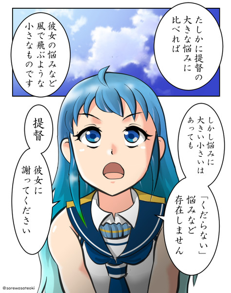 五月雨叱る 閑話休題 さんのイラスト ニコニコ静画 イラスト