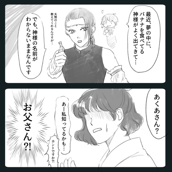 バナナの神様 Cal さんのイラスト ニコニコ静画 イラスト