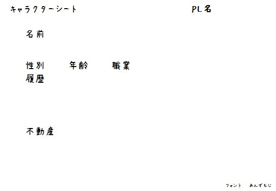 キャラクターシート ボイスtrpg 仮 黒鬼 さんのイラスト ニコニコ静画 イラスト