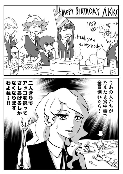 いかん危ない危ない危ない 塚原仙乃祐 さんのイラスト ニコニコ静画 イラスト