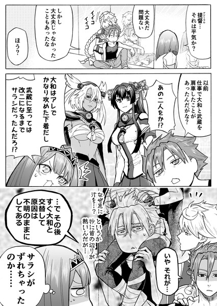 あの日の肩車 ムンム さんのイラスト ニコニコ静画 イラスト