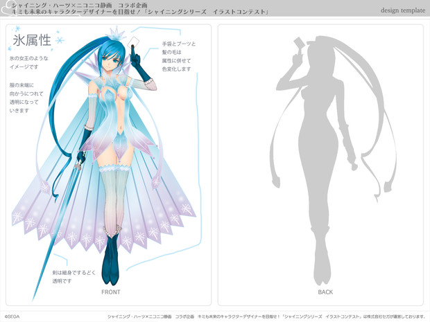 氷の精霊 ニコニコ静画 イラスト