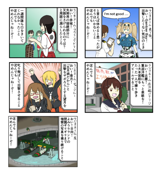 手書き艦これ 沈んでもやめんじゃねーぞ 32 静画版 小書会 さんのイラスト ニコニコ静画 イラスト