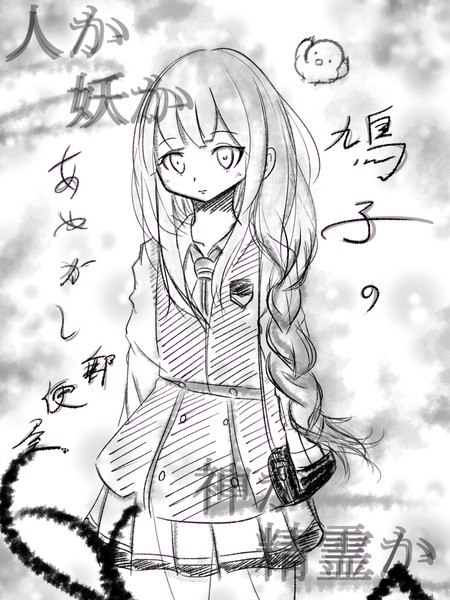 鳩子のあやかし郵便屋さん にゃあ紳士 さんのイラスト ニコニコ静画 イラスト