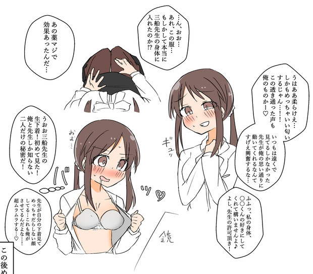 エチュード三船美優 憑依 ﾏﾀﾀﾝｺﾞ さんのイラスト ニコニコ静画 イラスト