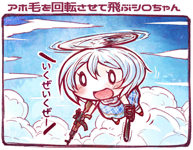 アホ毛を回転させて飛ぶシロちゃん さきの新月 さんのイラスト ニコニコ静画 イラスト