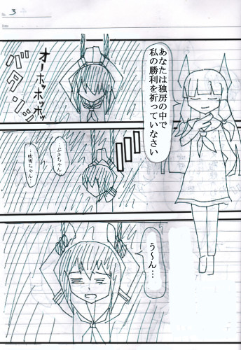 艦これ漫画練習 第一話 吹雪着任 3 Myst さんのイラスト ニコニコ静画 イラスト