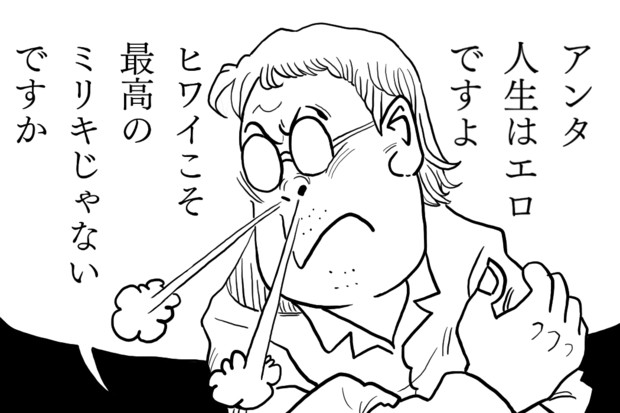 水木先生とぼく より 虎顎 コガク さんのイラスト ニコニコ静画 イラスト