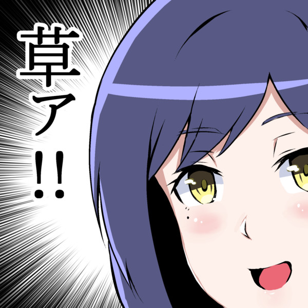 草ァ ａきらー さんのイラスト ニコニコ静画 イラスト
