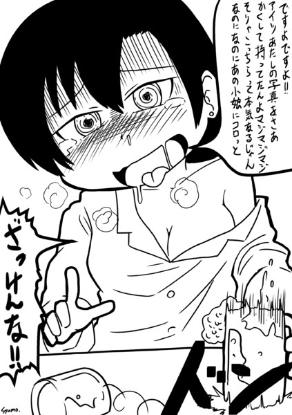 やけ酒中村先生 Syumo さんのイラスト ニコニコ静画 イラスト