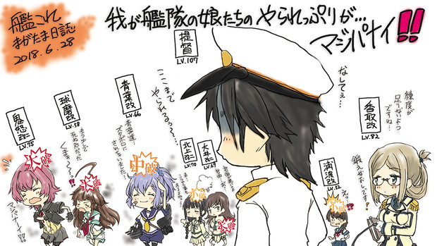精鋭!第十六戦隊突入せよ! ボス海域にて滅多打ち!?…後に海域違いに気が付く…。