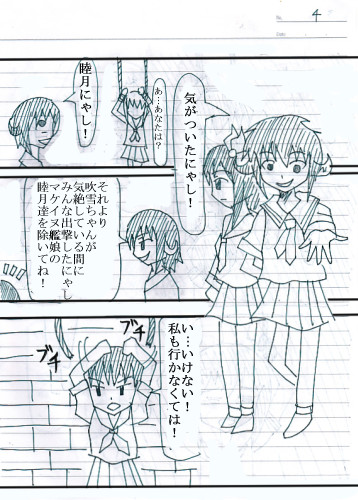艦これ漫画練習 第一話 吹雪着任 4 ニコニコ静画 イラスト