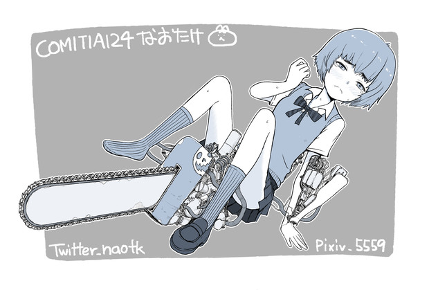 チェーンソーメイデン Okame さんのイラスト ニコニコ静画 イラスト