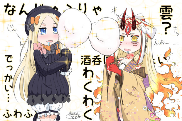 アビゲイルちゃん＆茨木童子 VS エミヤ特製ふわふわわたあめ