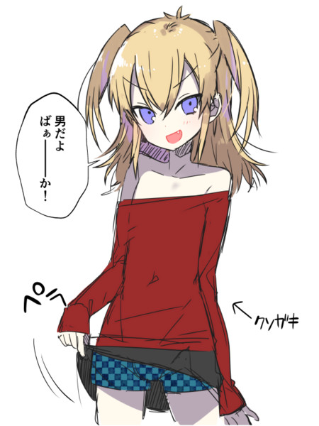 メスのクソガキ 丸井シロ さんのイラスト ニコニコ静画 イラスト