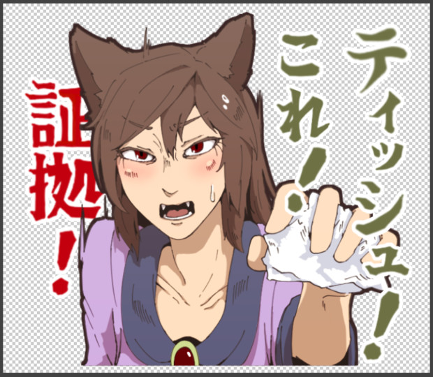 制作中です 身内ノリネットワークラインスタンプ 休日ここのか さんのイラスト ニコニコ静画 イラスト