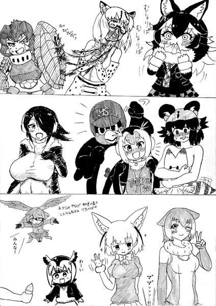 姿かたちも十人十色 ２ 覚えやすい名前 さんのイラスト ニコニコ静画 イラスト