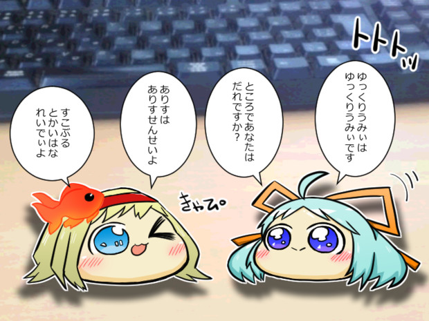 ありすせんせい 愛で ゆっくり漫画ウミサチリガヤ さんのイラスト ニコニコ静画 イラスト
