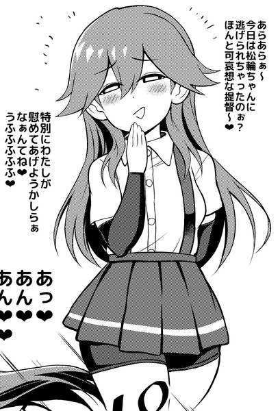 荒潮の挑発 リリリリリリリソリリリリリチョウ さんのイラスト ニコニコ静画 イラスト