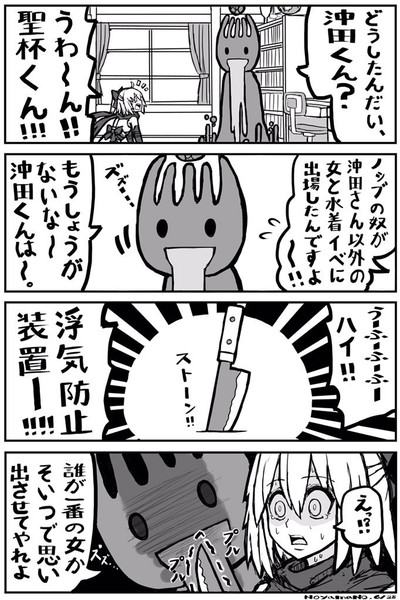 助けて聖杯くん 沖田さんver のやまの さんのイラスト ニコニコ静画 イラスト
