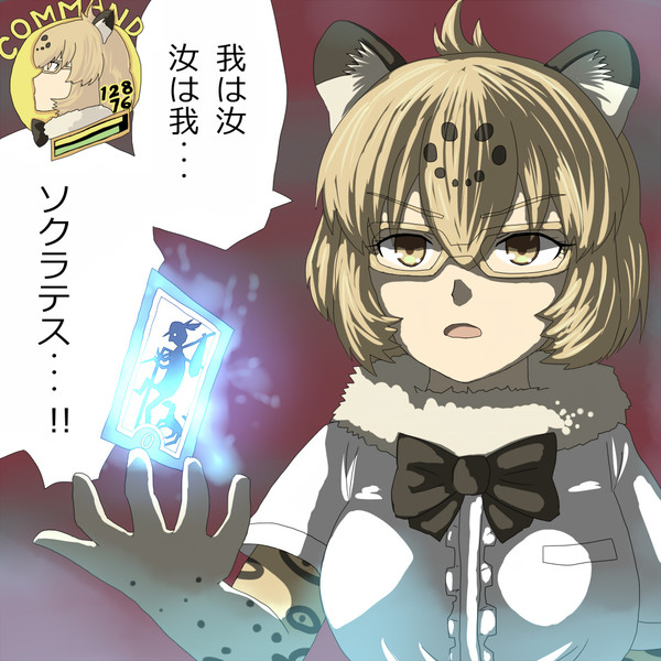 ペルソナ使いジャガーさん