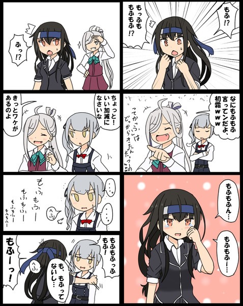 も と ふ しか言えなくなった初霜2 岩雑巾 さんのイラスト ニコニコ静画 イラスト