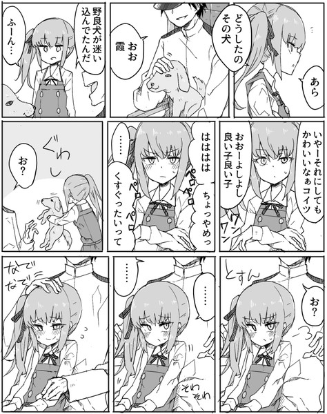 犬に嫉妬する霞 ぜろよん さんのイラスト ニコニコ静画 イラスト