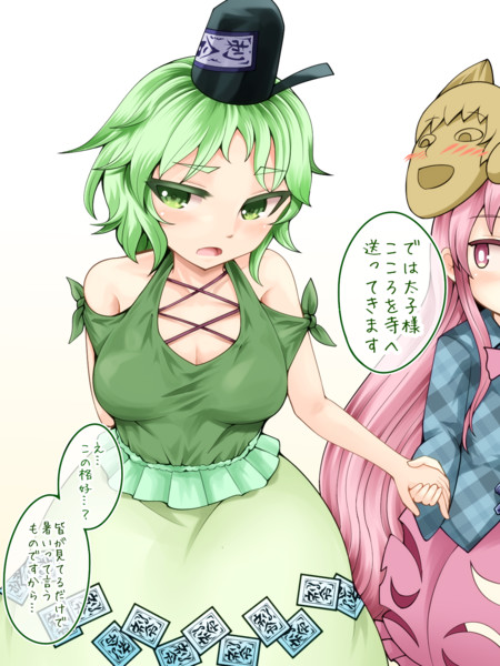 蘇我屠自古オフショルチャレンジ アズキ さんのイラスト ニコニコ静画 イラスト