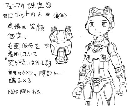 ロボットの人と呼ばれている人 ｓｌｌｐ さんのイラスト ニコニコ静画 イラスト