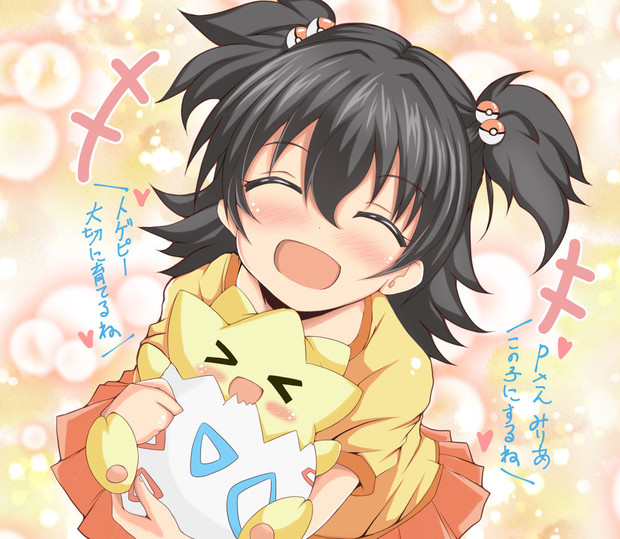 赤城みりあとトゲピー ポケモン もちのそら さんのイラスト ニコニコ静画 イラスト