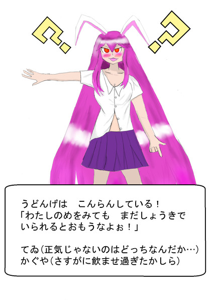 東方 優曇華ちゃんが調子に乗ってる画像 東方まとめたいブログ