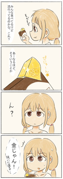 チョコボール