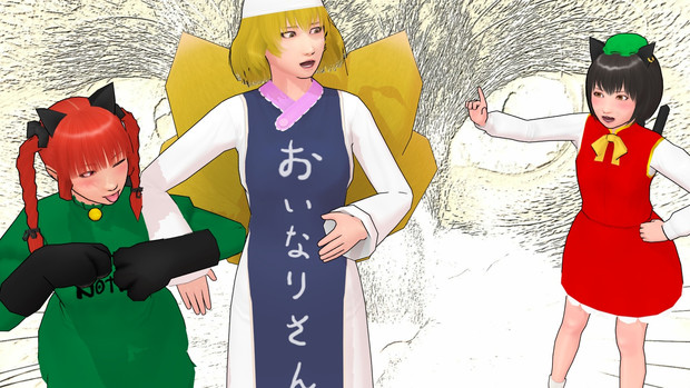 それは私のおいなりさんだ そばかす式 やんも２２４ さんのイラスト ニコニコ静画 イラスト