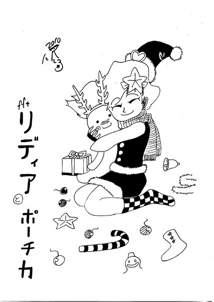 Ff4 リディア ポーチカ クリスマスver セミ雲 さんのイラスト ニコニコ静画 イラスト