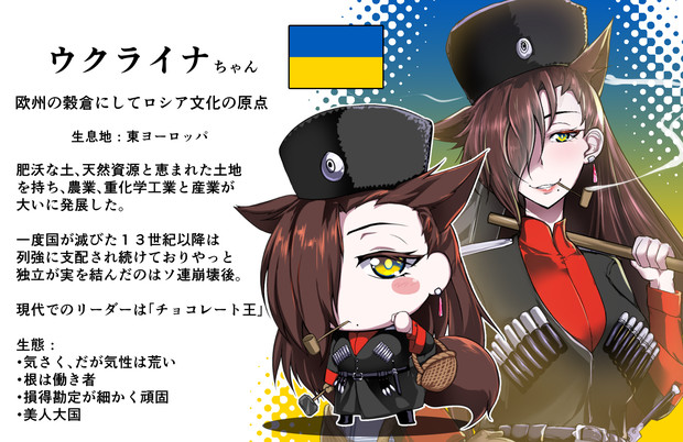ウクライナちゃん ユークレイン 龍トウ さんのイラスト ニコニコ静画 イラスト
