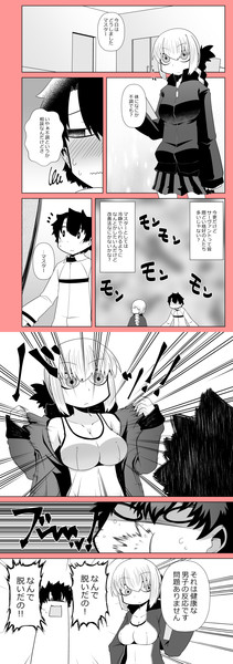 Fgo漫画 婦長のショック療法 221 ツツイチ さんのイラスト ニコニコ静画 イラスト