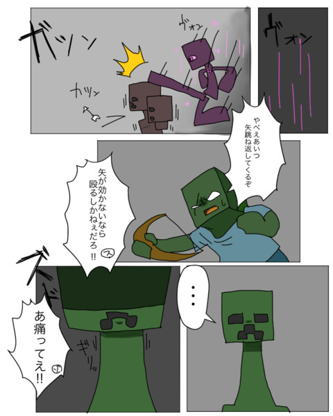 マイクラ探偵 113p 和泉屋 さんのイラスト ニコニコ静画 イラスト