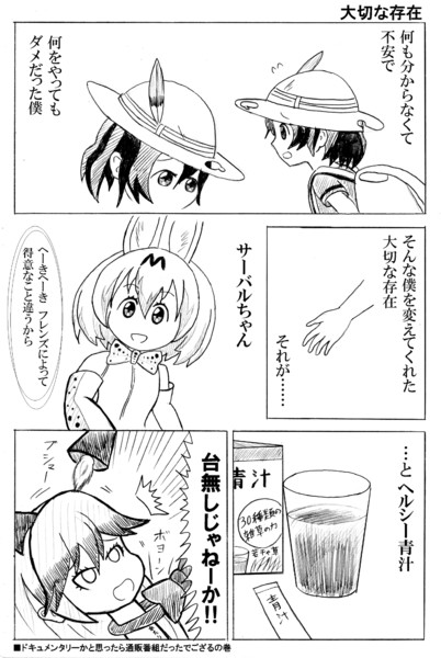 大切な存在 かんぴょう丸 さんのイラスト ニコニコ静画 イラスト