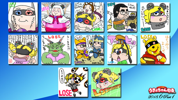 うきょちゃんねる 掲示板イラスト18年6月 うきょち さんのイラスト ニコニコ静画 イラスト