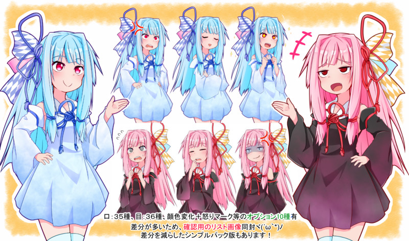 【素材】琴葉姉妹_立ち絵素材、ポーズ複数有