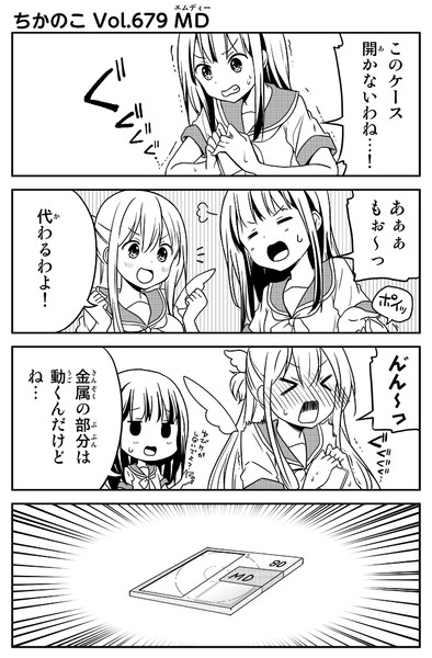 ちかのこ Vol.679 MD