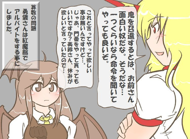 算数の問題 次の問いに答えよ その854 ミャーモン さんのイラスト ニコニコ静画 イラスト